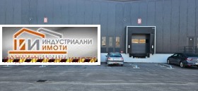 Обява Дава под наем СКЛАД,град Пловдив, Индустриална зона - Юг