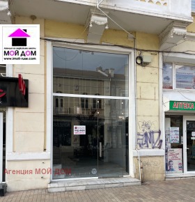 Обява Дава под наем МАГАЗИН,град Русе, Център