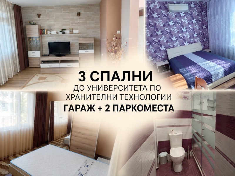 Под наем МНОГОСТАЕН, град Пловдив, Мараша • 700 € • 80134521 1 — Holmes.bg Под наем МНОГОСТАЕН, град Пловдив, Мараша • 700 € • 80134521 1