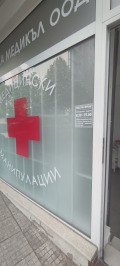 Дава под наем Магазин град София , Редута , 22 кв.м | 11423123 — Imoti.com Дава под наем Магазин град София , Редута , 22 кв.м | 11423123