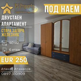 2-СТАЕН, 40 m2 - Holmes.bg 2-СТАЕН, 40 m2