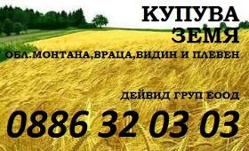 Продажба на земеделски земи в област Враца - изображение 1 