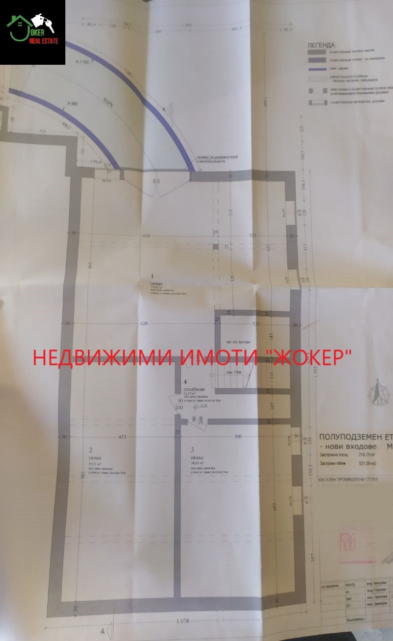 For Sale  Industrial building region Veliko Tarnovo , Parvomaytsi , 174 sq.m | 86515547 - image [8]