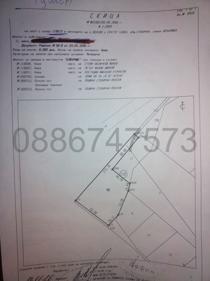 Zu verkaufen  Handlung Sofia , Wolujak , 15000 qm | 29202538 - Bild [8]