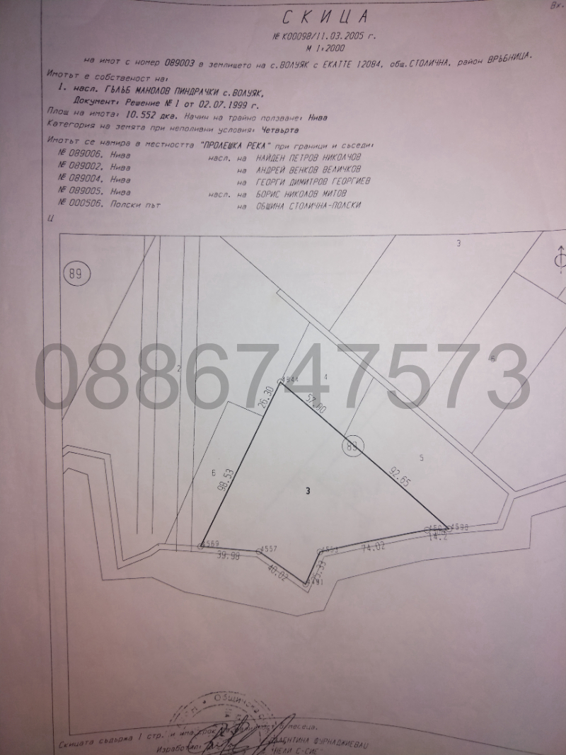 Zu verkaufen  Handlung Sofia , Wolujak , 15000 qm | 29202538 - Bild [9]