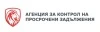 АГЕНЦИЈa ЗА КОНТРОЛ НА ПРОСРОЧЕНИ ЗАДАЛЖЕНИЈa АД