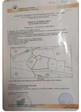 Продава вила град София с. Подгумер - [1] 