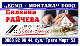 Продава къща град Кърджали Байкал - [1] 