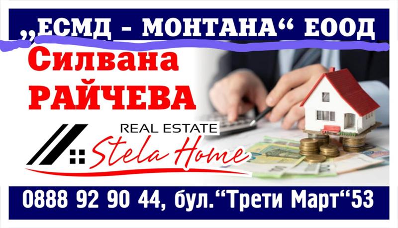 Продава  Къща, град Кърджали, Байкал • 65 000 € • ID 87037151 — holmes.bg - [1] 