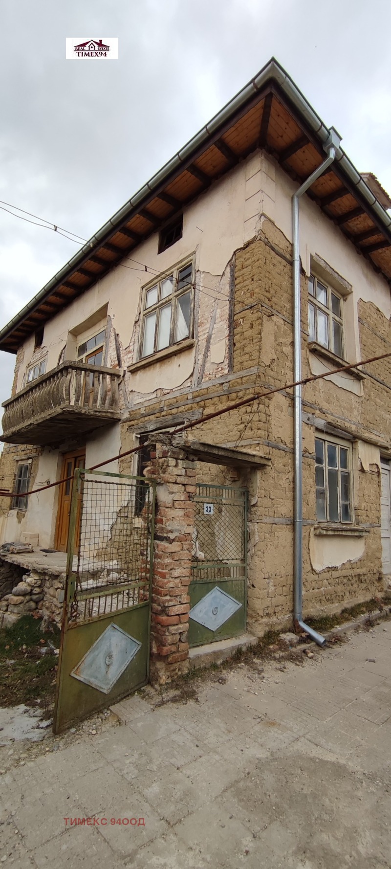 Продава КЪЩА в област Благоевград, с. Хърсово - 256 кв.м / 30 000 € » 58 674.90 лв., ТИМЕКС 94ООД