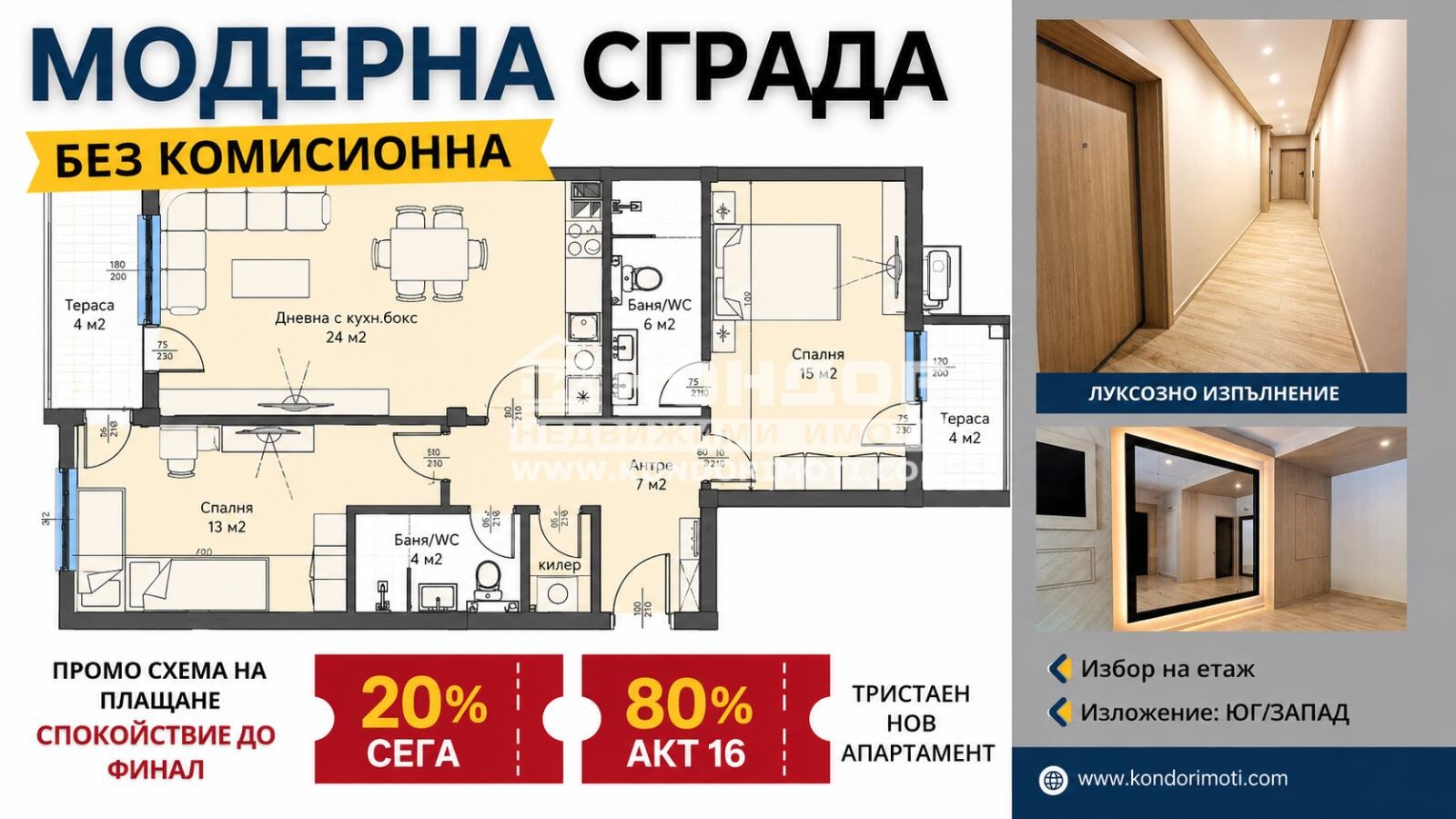 ������� 3-����� | Imot.bg � ����������� 1