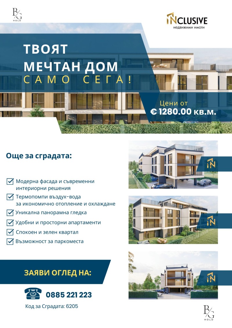 Продава 3-СТАЕН, гр. София, Враждебна, снимка 2 - Aпартаменти - 47928588