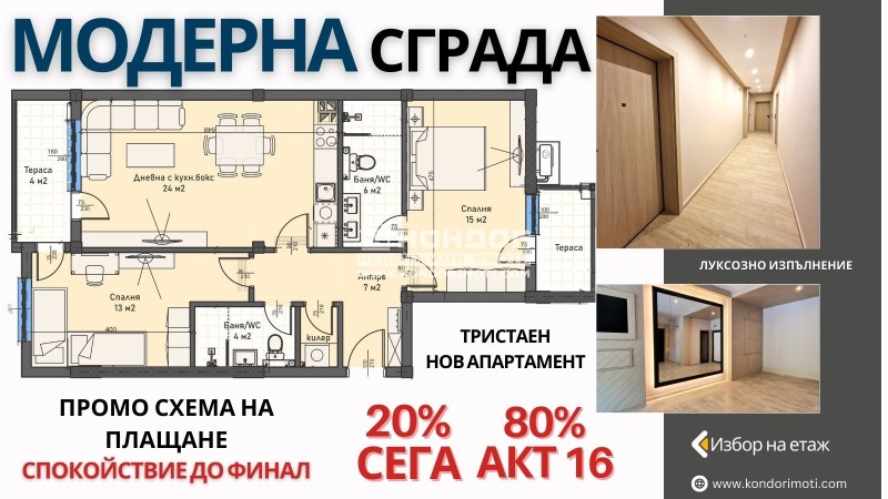 Продава 3-СТАЕН, гр. Пловдив, Кършияка