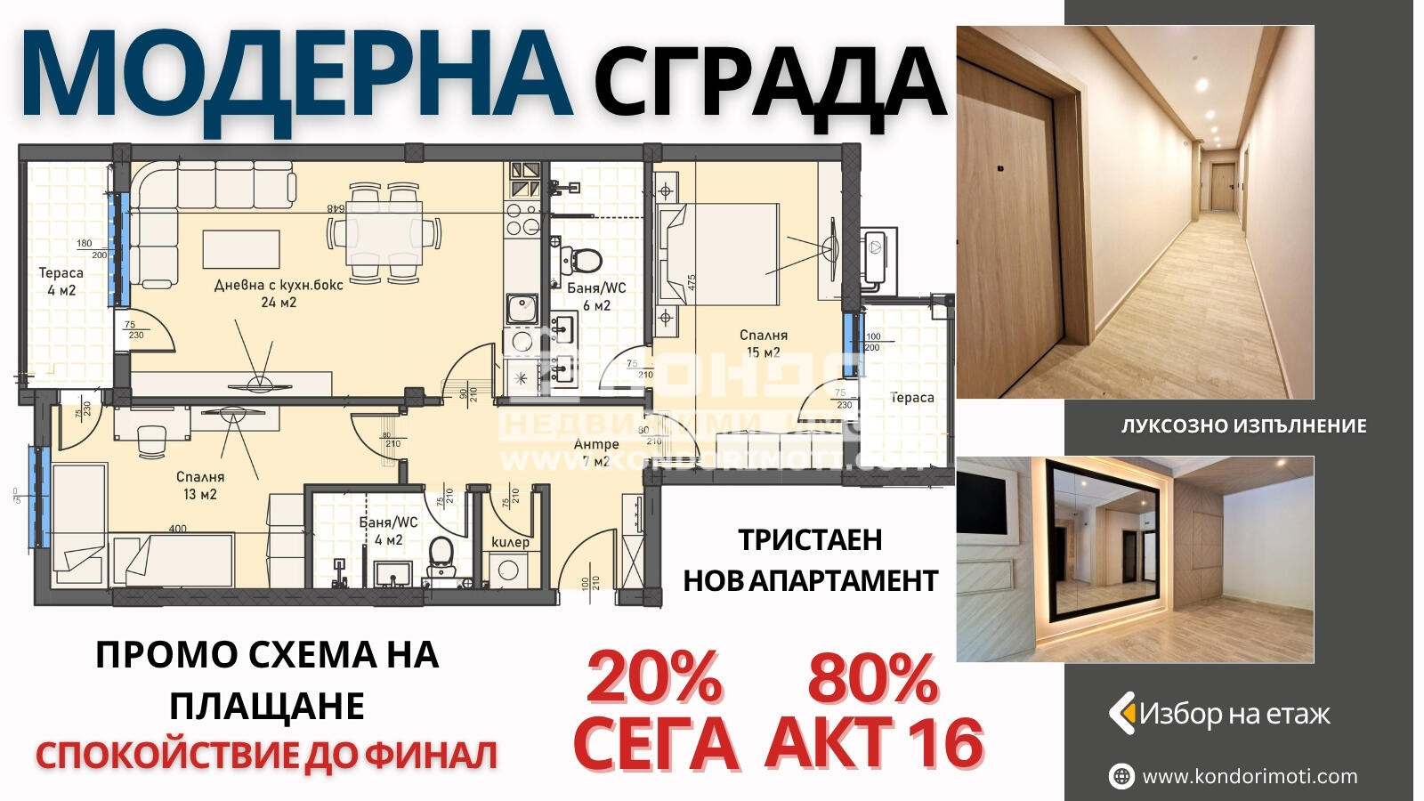 Продава 3-СТАЕН, гр. Пловдив, Кършияка