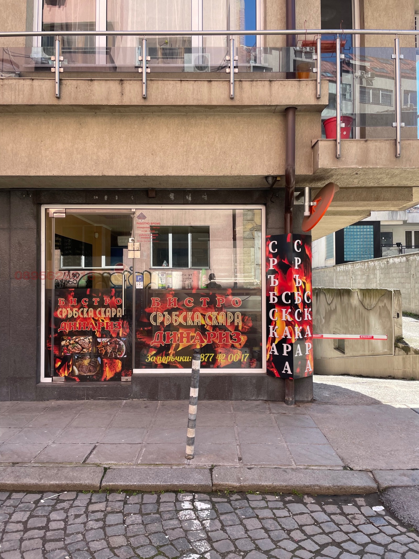 Продава ЗАВЕДЕНИЕ, гр. София, Център, снимка 3 - Заведения - 54103953