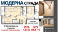 Продава 3-СТАЕН, гр. Пловдив, Кършияка, снимка 1