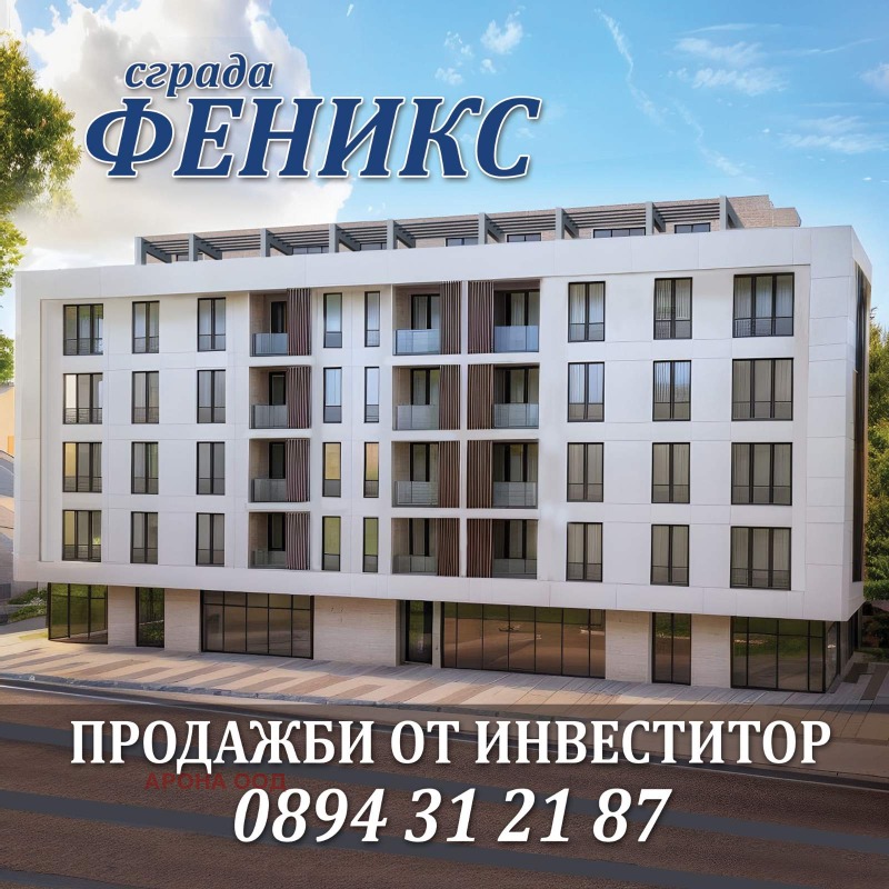 Продава 2-СТАЕН, гр. Радомир, област Перник, снимка 1 - Aпартаменти - 49113382