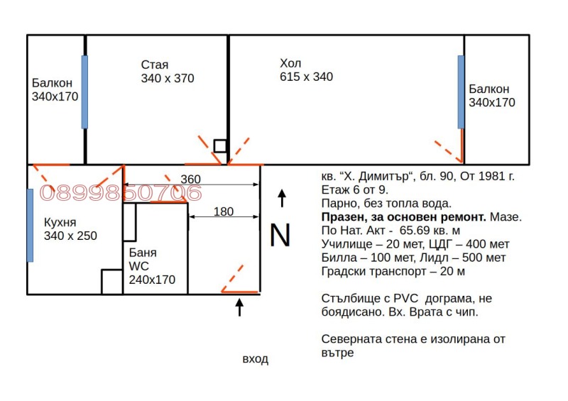 Продава 2-СТАЕН, гр. София, Хаджи Димитър