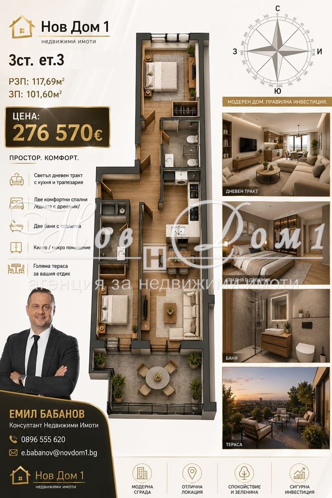 ������� 3-����� | Imot.bg � ����������� 1