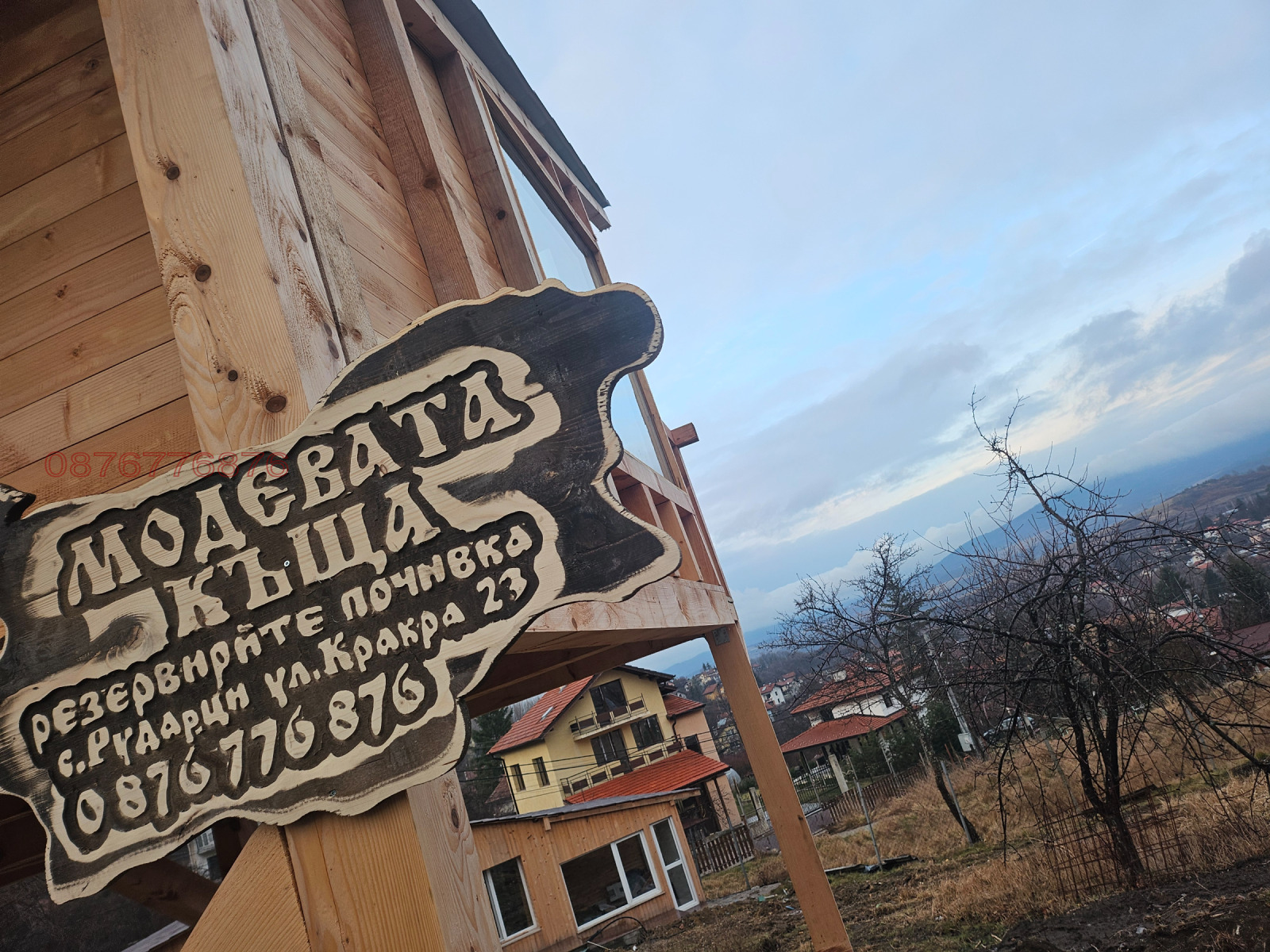 Продава КЪЩА, с. Рударци, област Перник, снимка 2 - Къщи - 54063890