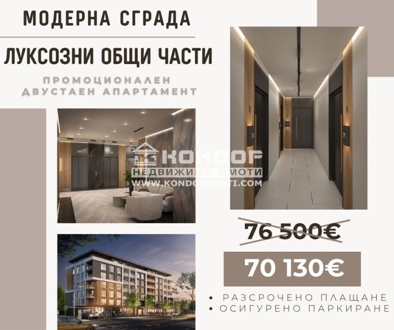 Na sprzedaż  1 sypialnia Plowdiw , Ostromila , 64 mkw | 85725860