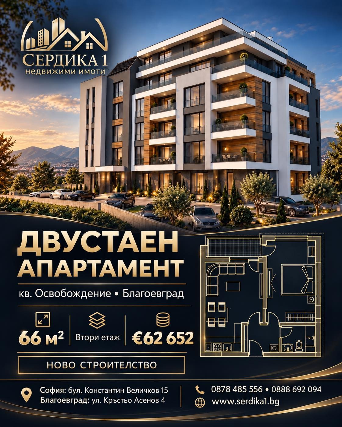 ������� 2-����� | Imot.bg � ����������� 1