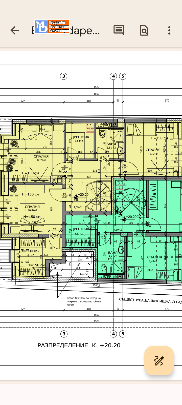 Продава  Многостаен град София , Център , 199 кв.м | 38291324 - изображение [12]