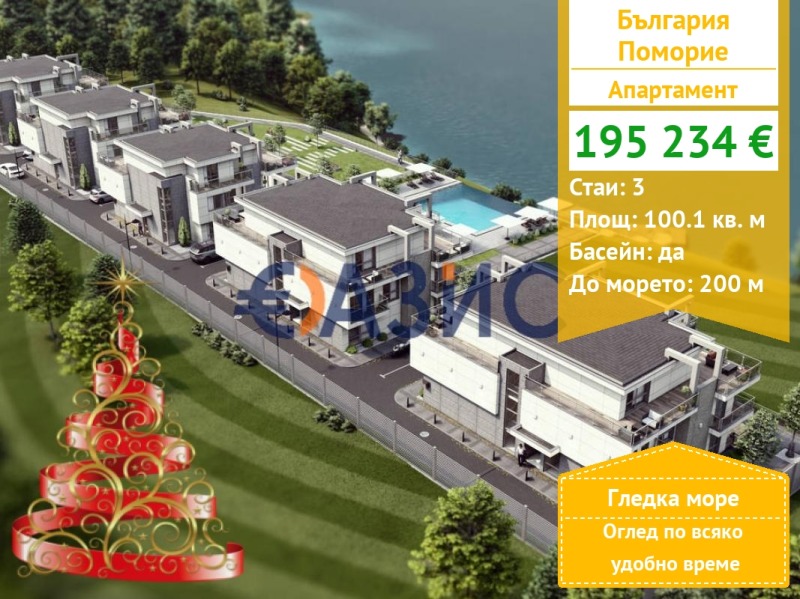 Продава 3-СТАЕН, гр. Поморие, област Бургас