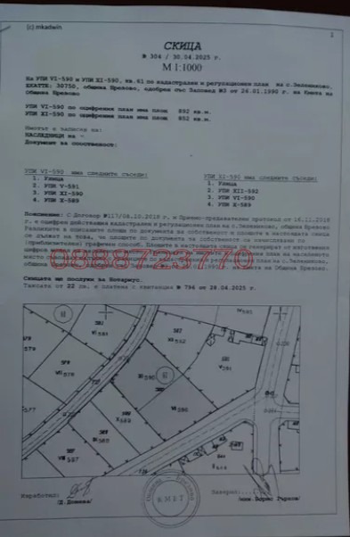 In vendita  Complotto regione Plovdiv , Brezovo , 1744 mq | 54178081 - Immagine [2]