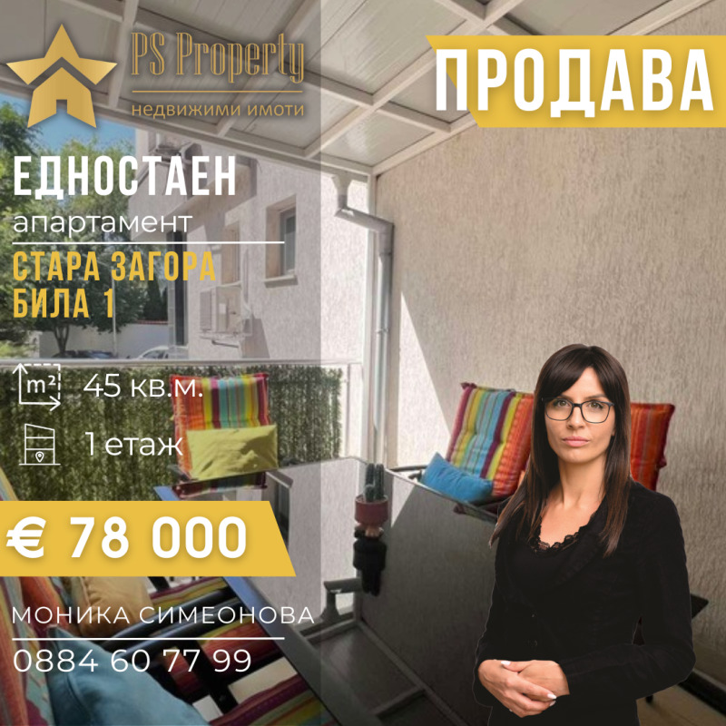 Myytävänä  Studio Stara Zagora , Bila , 45 neliömetriä | 35862862