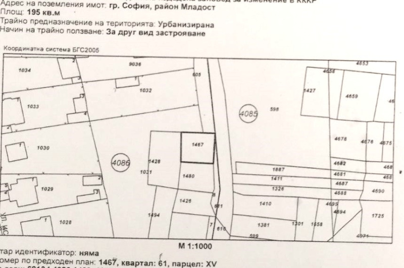 Продава  Парцел град София , Горубляне , 195 кв.м | 45708711