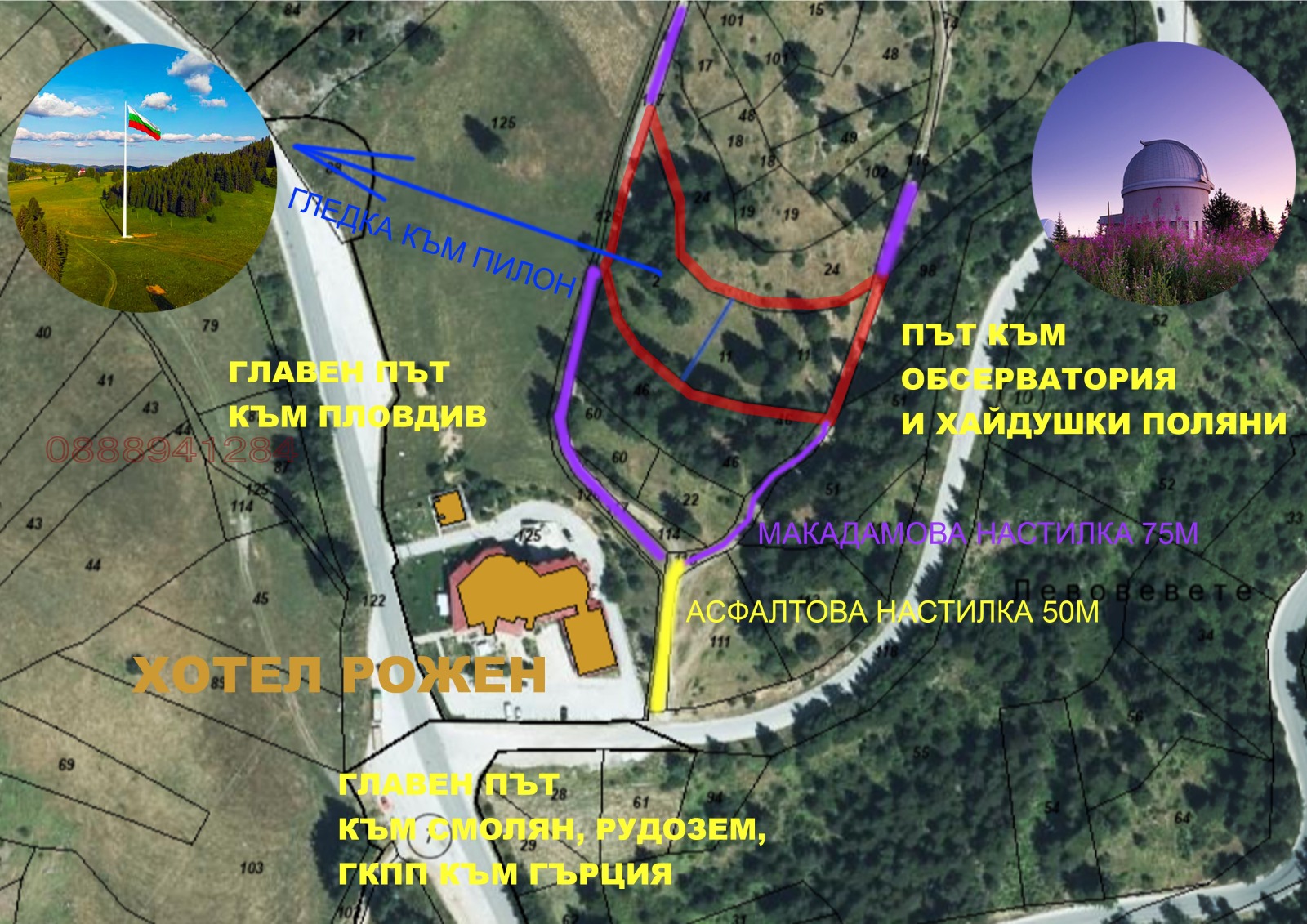 Продава ПАРЦЕЛ, к.к. Пампорово, област Смолян