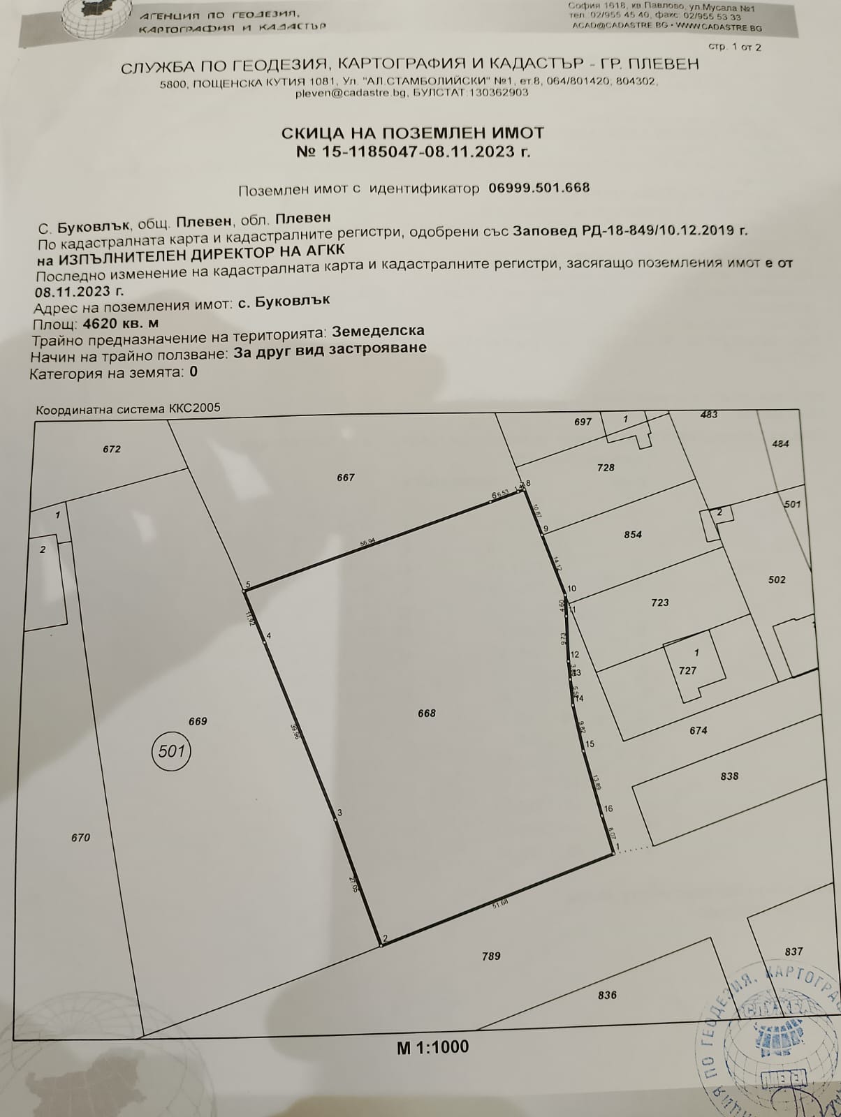 Продава ПАРЦЕЛ, с. Буковлък, област Плевен, снимка 6 - Парцели - 54300055
