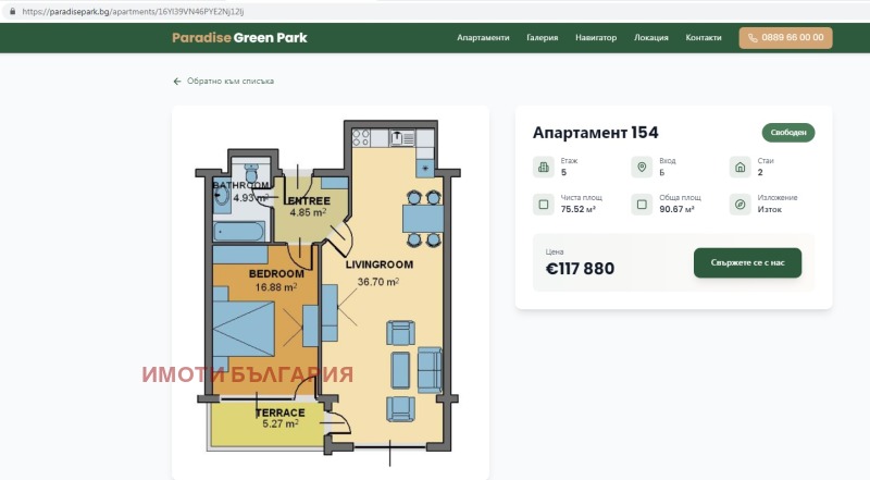 Продава 2-СТАЕН в град Варна, к.к. Златни пясъци - 91 кв.м / 117 880 € » 230 553.24 лв., ИМОТИ БЪЛГАРИЯ