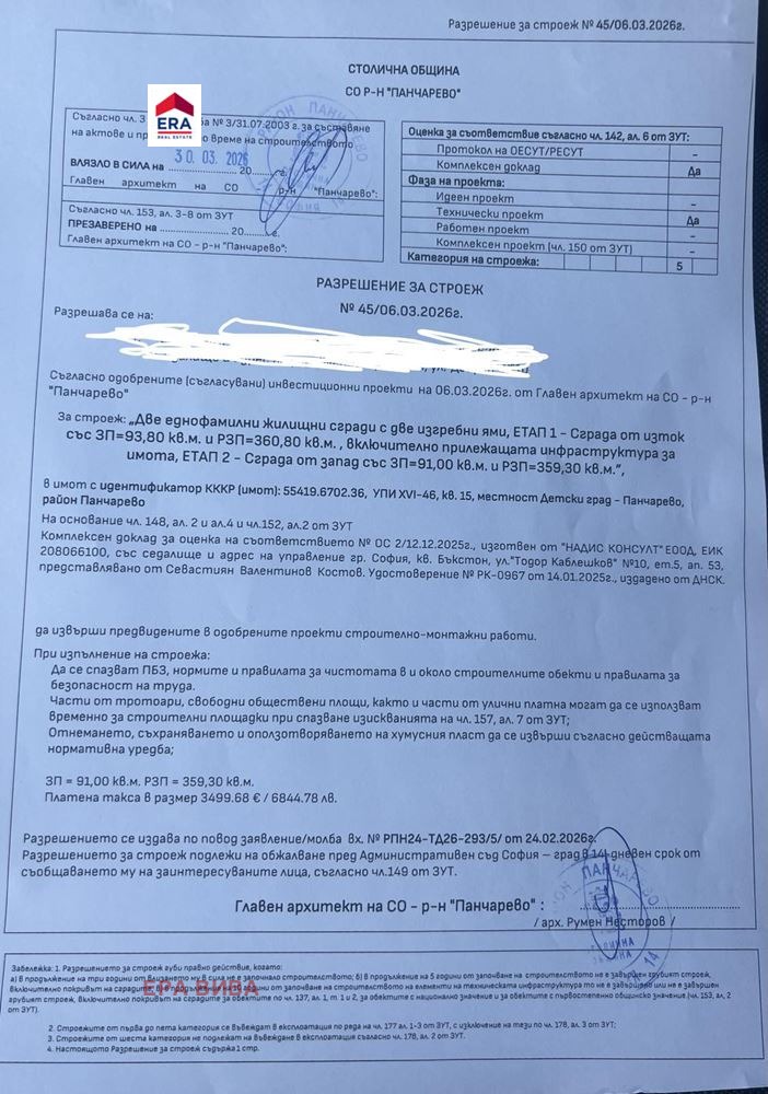 ������� ������ | Imot.bg � ����������� 10