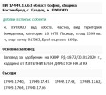 Продава  Земеделска земя област София , с. Градец , 3 дка | 35106079 - изображение [2]