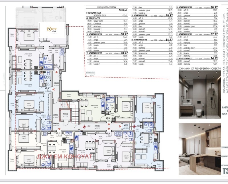 Na sprzedaż  2 sypialnie Plewen , 9-ti kwartal , 89 mkw | 54543601 - obraz [13]