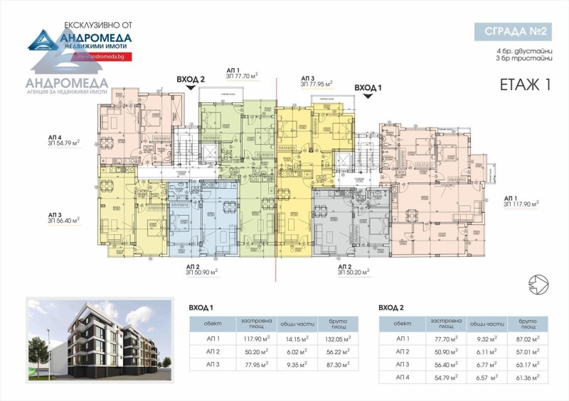 Продава  3-стаен град Плевен , Широк център , 79 кв.м | 92424523 - изображение [9]