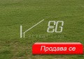 Продава ПАРЦЕЛ, гр. Варна, м-т Ален мак, снимка 1