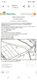 Продава ПАРЦЕЛ, с. Стряма, област Пловдив, снимка 1