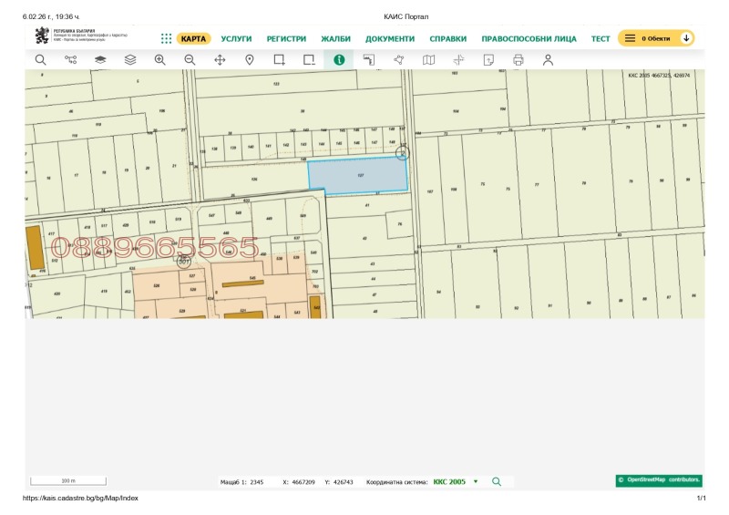 Продава ЗЕМЕДЕЛСКА ЗЕМЯ, с. Кадиево, област Пловдив, снимка 2 - Земеделска земя - 53428781