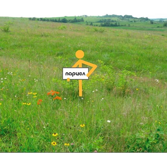 Продава ПАРЦЕЛ, с. Царев брод, област Шумен