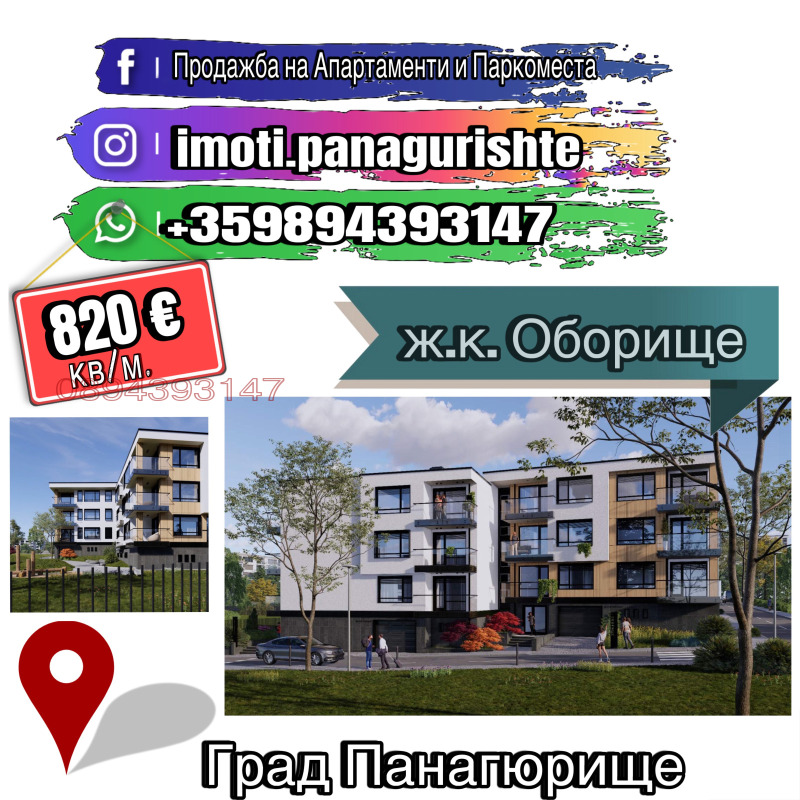 Продава 3-СТАЕН, гр. Панагюрище, област Пазарджик, снимка 11 - Aпартаменти - 47266298