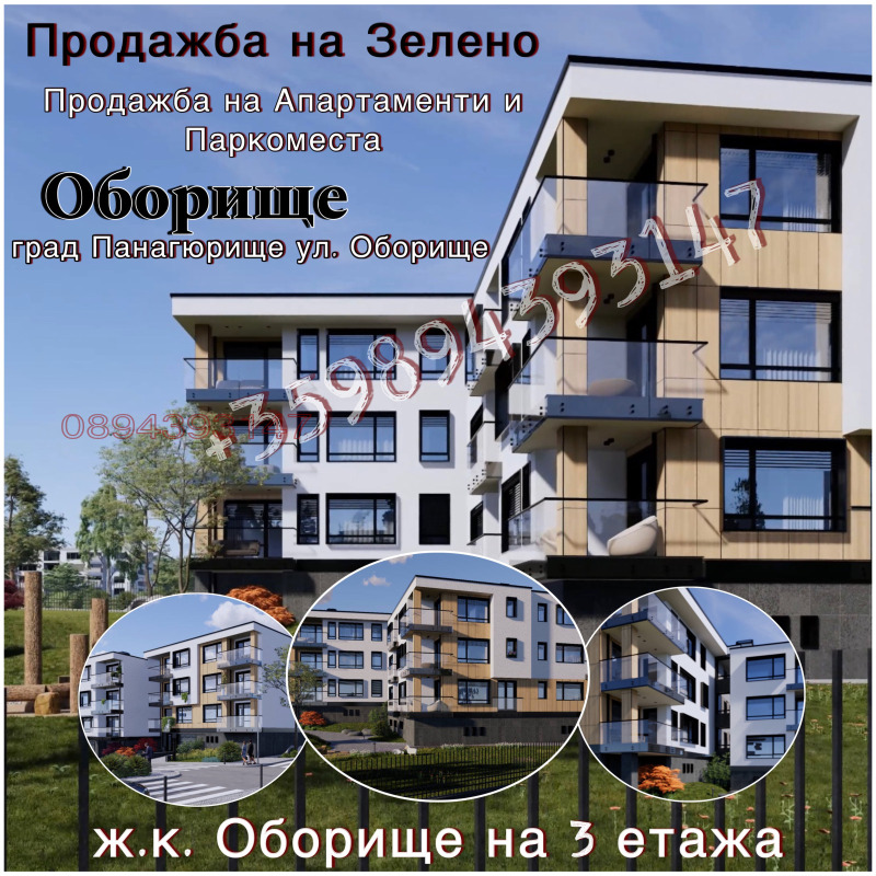 Продава  3-стаен област Пазарджик , гр. Панагюрище , 104 кв.м | 62858995 - изображение [9]