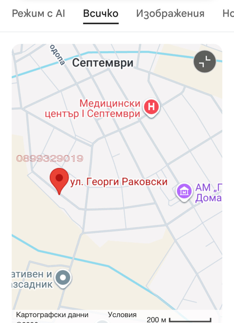 Продава ПАРЦЕЛ, гр. Септември, област Пазарджик