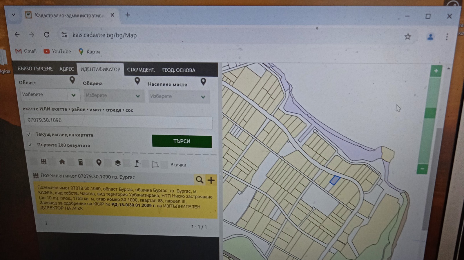 Продава ПАРЦЕЛ, гр. Бургас, Крайморие