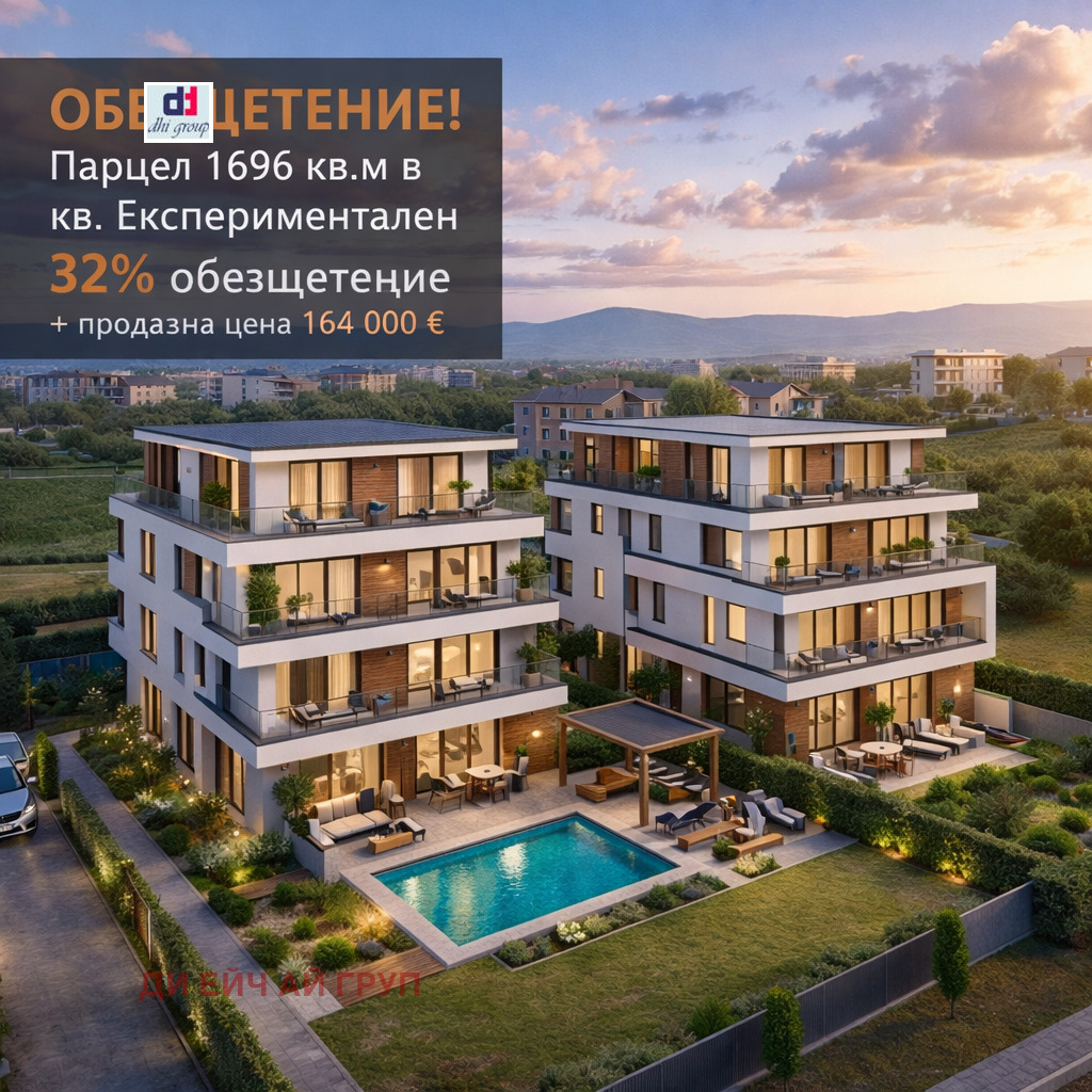 Продава ПАРЦЕЛ, гр. София, Горубляне