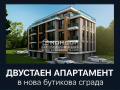 Продава 2-СТАЕН, град Пловдив, Коматево • 70300 € / 137494.85 лв. • 25163027 1