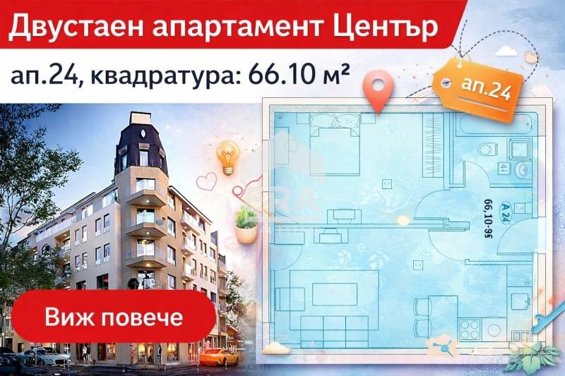 Продава 2-СТАЕН, гр. София, Център