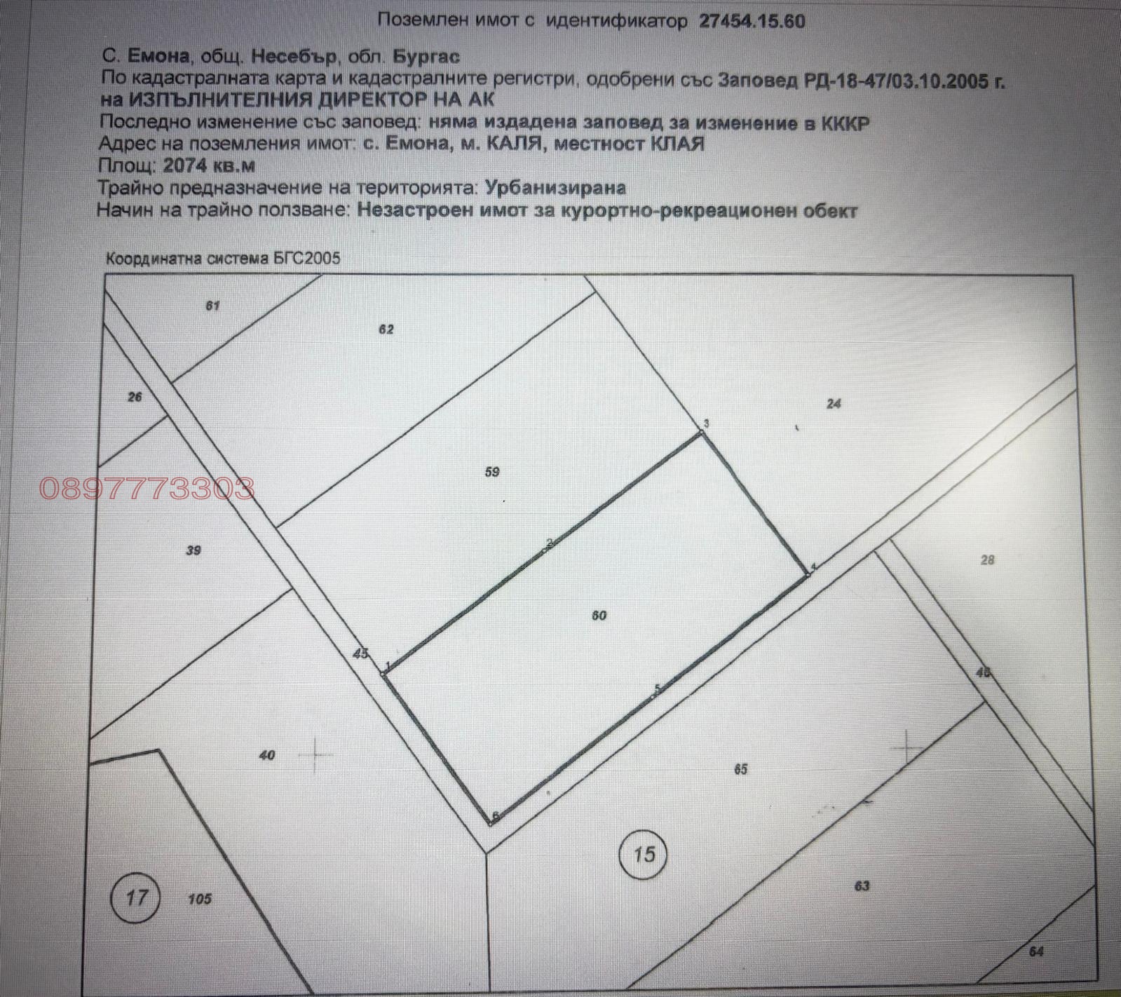 Продава ПАРЦЕЛ, гр. Несебър, област Бургас